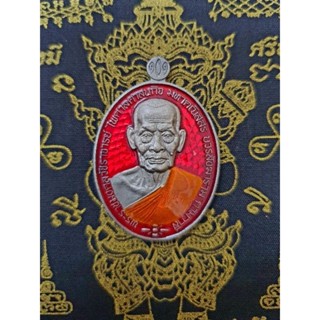 เหรียญไข่เจริญพร 101 ปี ลพ.พัฒน์  ปุญญกาโม