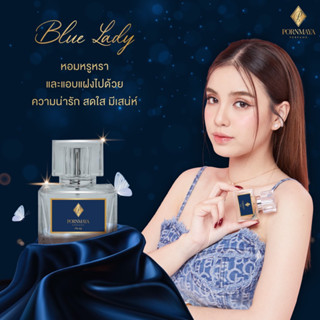 น้ำหอมพรมายา กลิ่น Blue Lady