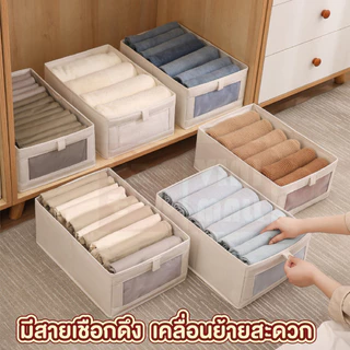 【VINIMALL คุณภาพดี】CTN363 กล่องเก็บของพับได้ เก็บเสื้อผ้า ชุดชั้นใน จัดระเบียบ เพิ่มพื้นที่ภายในตู้