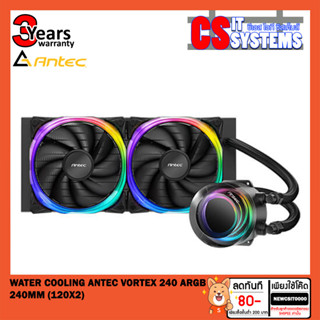 WATER COOLING (ชุดน้ำปิด) ANTEC VORTEX 240 ARGB - 240MM (120x2)