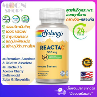 🍊😍Solaray, Reacta-C, 500 mg, 60 VegCaps วิตามินซี ออกฤทธิ็นาน 24 ชั่วโมง สูตรลดระคายเคืองกระเพาะ 💗 ของแท้ 💯%