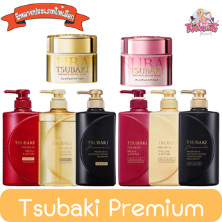 Tsubaki Premium Shampoo / Conditioner / Mask ซึบากิ พรีเมียม แชมพู / ครีมนวด / มาร์ค แพค 1 ชิ้น