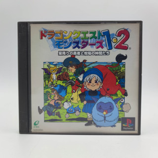 Dragon Quest Monsters I·II แผ่นสภาพดี PlayStation PS1