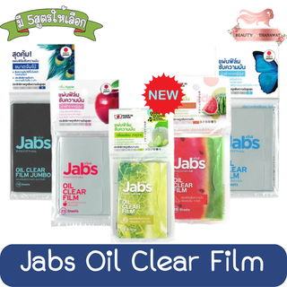 Jabs Oil Clear Film แจ๊บส์ แผ่นฟิล์มซับมัน