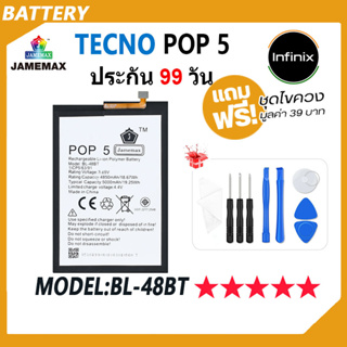 JAMEMAX แบตเตอรี่ TECNO POP 5  Battery Model BL-48BT ฟรีชุดไขควง hot!!!