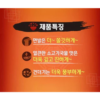 ชินราเมน รสออริจินอล (ตรานงชิม) NONGSHIM SHIN RAMEN 농심 신라면
