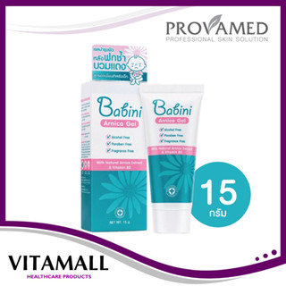 Provamed Babini Arnica Gel 15 g เจลบำรุงผิวหน้าและผิวกาย สำหรับบริเวณที่ฟกช้ำ บวมแดง