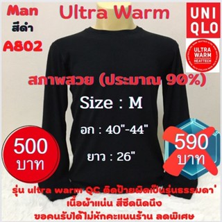 A802 เสื้อฮีทเทคอัลตร้าวอร์มชาย uniqlo heattech ultra warm man มือ2