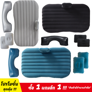 d_coutdoor ที่นอน ซื้อ 1 แถม1 เบาะที่นอนในรถ สำหรับรถยนต์  แถมฟรีที่สูบลมไฟฟ้า+หมอนเป่าลม2ใบ+แผ่นเเปะกันรั่ว car air bed