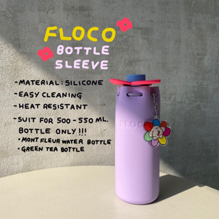 FLOCO Bottle Sleeve //พร้อมส่ง! ที่ใส่ขวดน้ำ ปลอกใส่ขวดน้ำ ดอกไม้