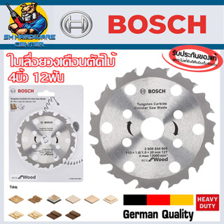 ใบวงเดือนตัดไม้ ใช้ได้กับไม่ทุกประแบบ ขนาด 4นิ้ว (110mm) 12ฟัน ยี่ห้อ BOSCH รุ่น 2608644669