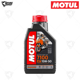 น้ำมันเครื่อง Motul 7100 4T 15W 50 1 ลิตร