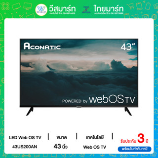 ACONATIC Web OS TV Ultra HD 4K รุ่น 43US200AN ขนาด 43 นิ้ว รับประกันสินค้านาน 3 ปี