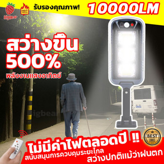 ไฟโซล่าเซลล์ 0ค่าไฟตลอดปี Solar Light LED กันน้ำ สว่างค้าง พร้อมขาตั้งเเกับรีโมท ไฟถนนโซล่าเซลล์ ไฟให้แสงสว่าง ไฟถนน