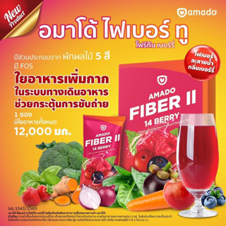 AMADO PRE-B FIBER 1 กล่อง 5 ซอง