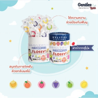 Gentles Tots Flossy ไหมขัดฟันสำหรับเด็ก แบบมีด้ามจับ ผสมXylitolและกลิ่นผสมไม้ (ของแท้จากญี่ปุ่น) กระปุก 60 ชิ้น