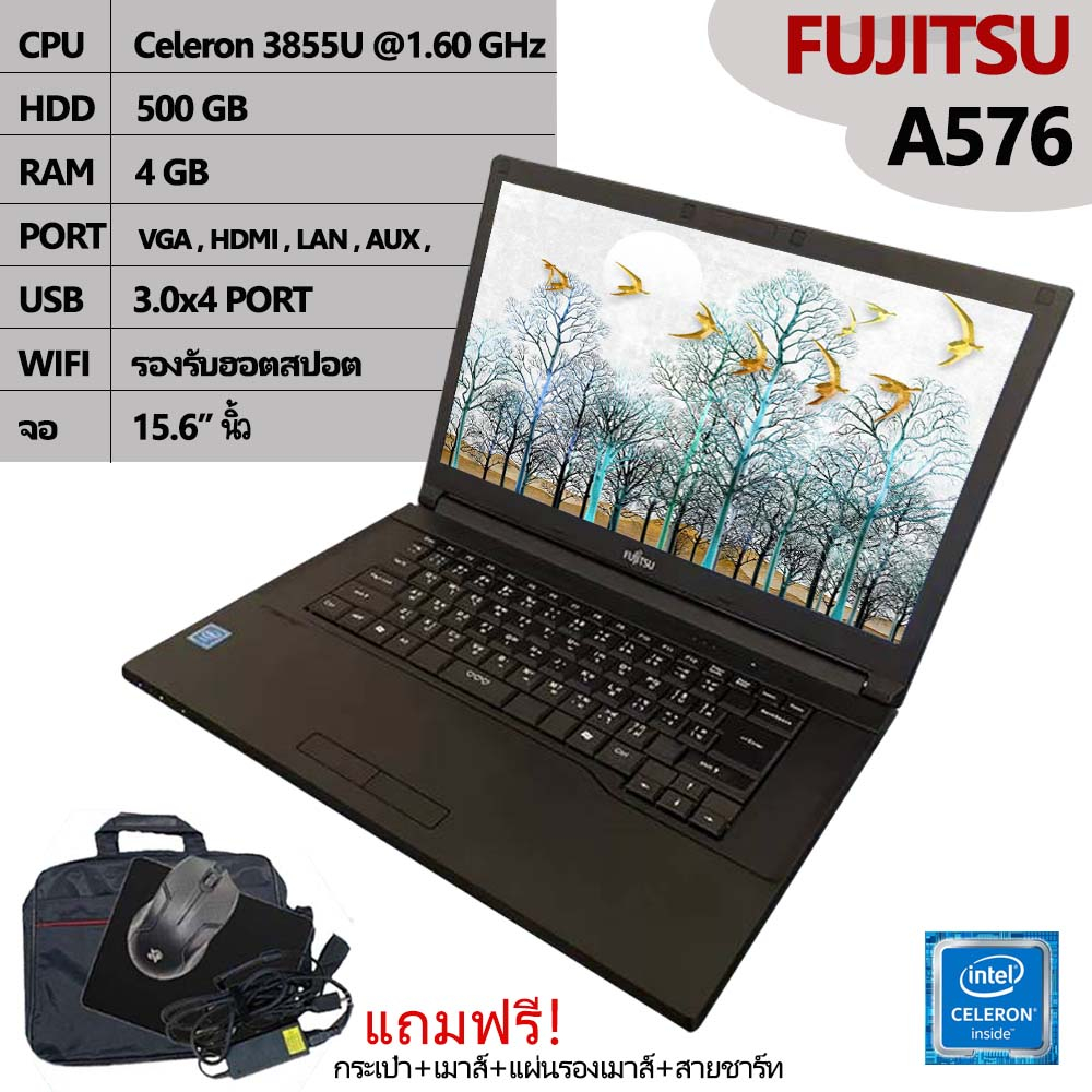 โน๊ตบุ๊คมือสอง Notebook Fujitsu intel celeron รุ่น A576 เครื่องแท้ รับประกัน 3 เดือน