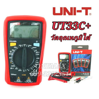 มัลติมิเตอร์ดิจิตอล UNI-T  UT33C+วัดอุณหภูมิได้  Multimeter Digital มิเตอร์วัดไฟ มัลติมิเตอร์แบบดิจิตอล