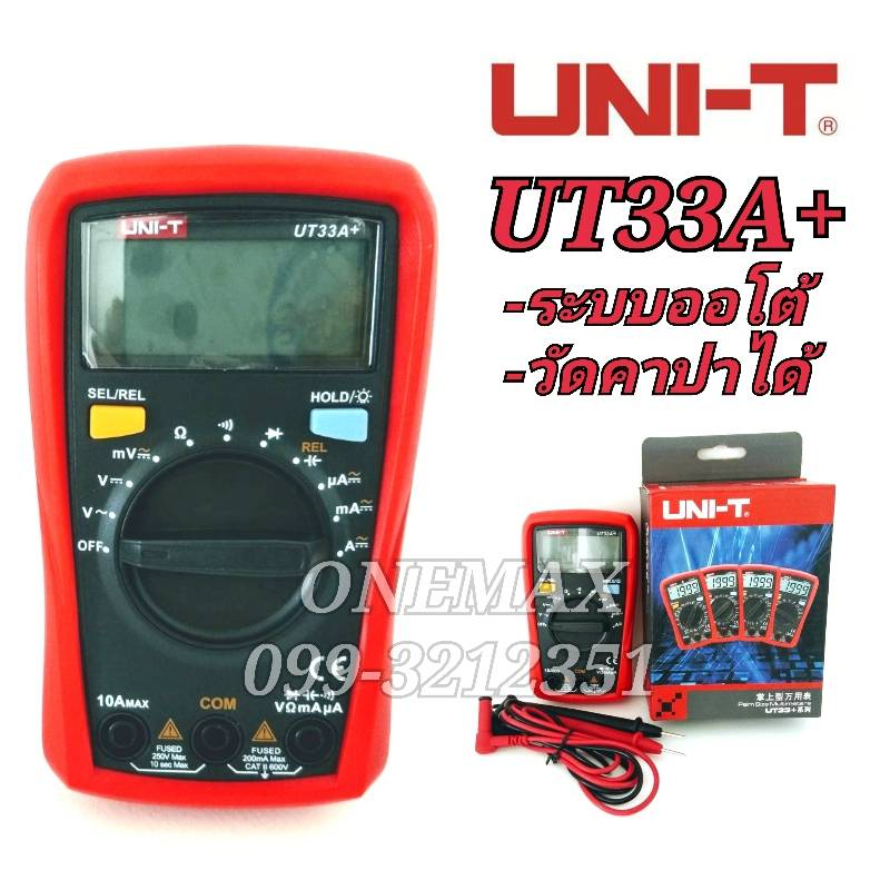 มัลติมิเตอร์ดิจิตอล UNI-T  UT33A+ รุ่นใหม่ล่าสุด วัด C คาปาซิเตอร์ ได้ถึง 2000uf Autorange Multimeter Digital