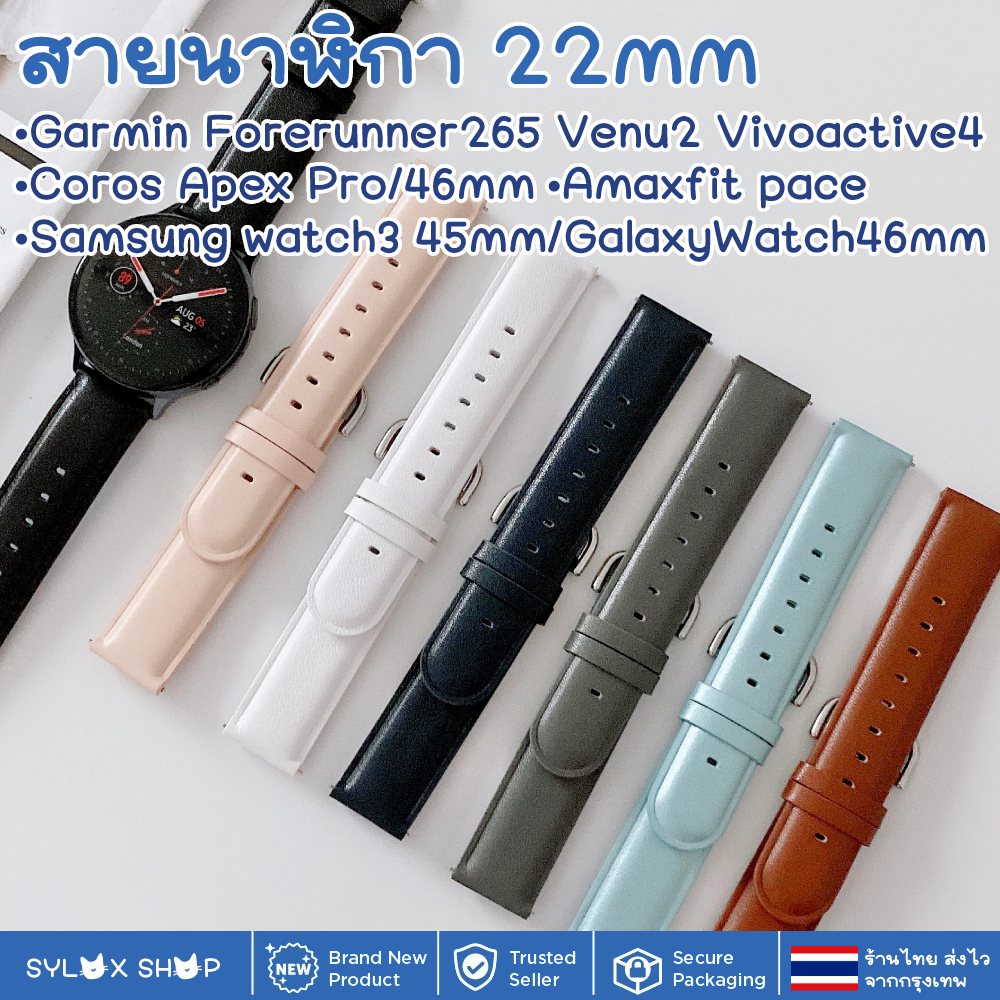 สายนาฬิกา 22 mm Garmin Vivoactive 4 Venu 2 3 Forerunner 255 265 Coros Pace 3 APEX Pro / 46mm Samsung watch3 45mm