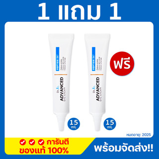 *พร้อมส่ง*Dr.Jill Advanced Eye Cream 15 ml. 2 หลอด