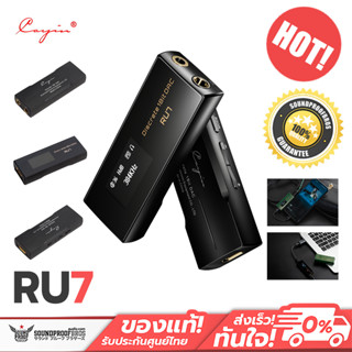 Cayin RU7 Dongle DAC 1 บิตแบบแยกส่วน เกณฑ์มาตรฐานใหม่สำหรับการพกพาแบบพิเศษ ประกันศูนย์ไทย