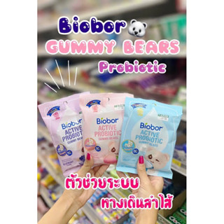 Biobor prebiotic jelly เยลลี่กัมมี่แบร์พรีไบโอติก 3รสชาติ ช่วยระบบขับถ่าย รสพีช บลุเบอรี่ โยเกิร์ต 29ก.