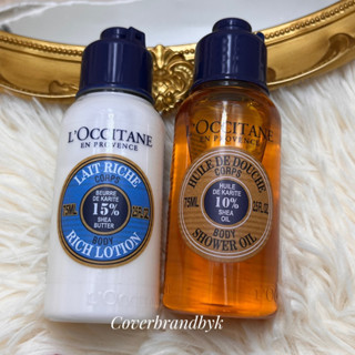 L’occitane Shea Fabulous Shower Oil + L’occitane Shea Butter Rich Body Lotion ขนาด 75 มล