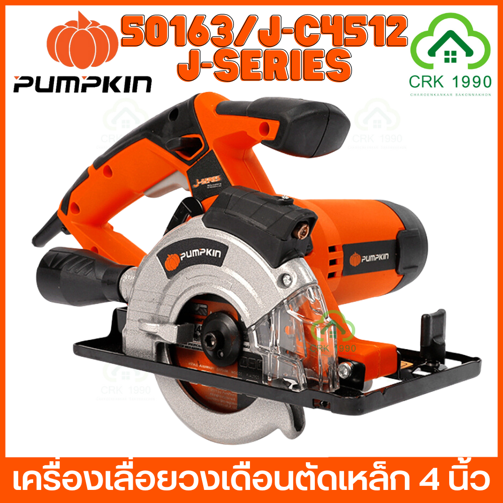 PUMPKIN 50163 J-C4512 เครื่องเลื่อยวงเดือนตัดเหล็ก 4 นิ้ว เลื่อยวงเดือนตัดเหล็ก เลื่อยวงเดือน 730W