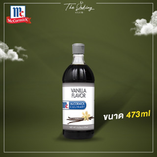 แม็คคอร์มิค อิมมิเทชั่น กลิ่นวานิลา 473 มิลลิลิตร จำนวน 1 ลัง (6 ขวด) McCormick Imitation Vanilla Flavor 473 ml.