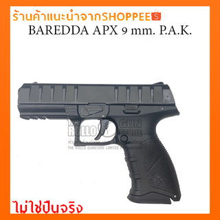 แบลงค์กัน BAREDDA APX 9 mm. P.A.K.