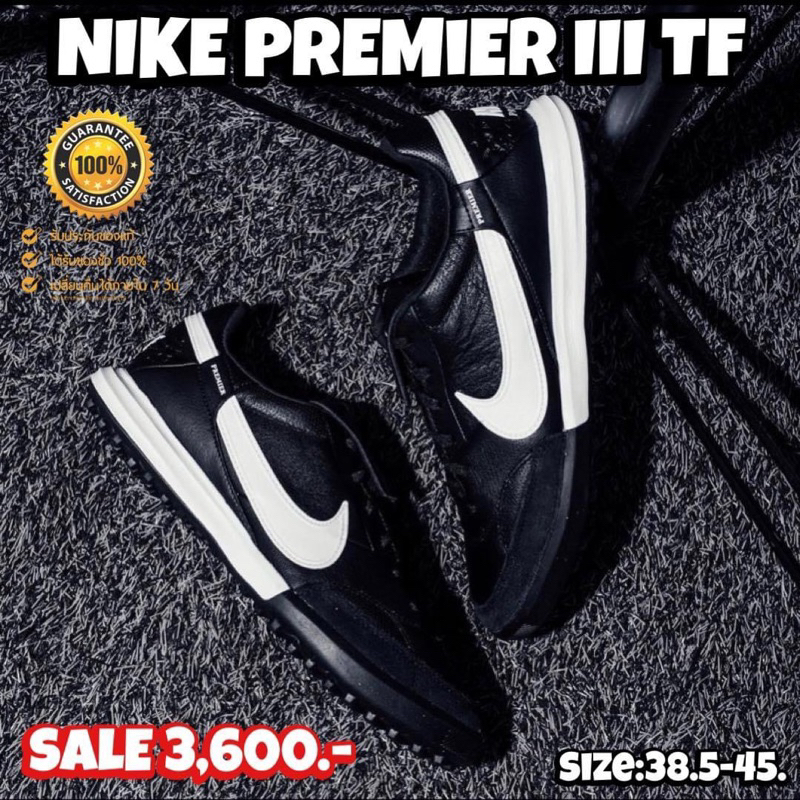 รองเท้าฟุตบอลหญ้าเทียม NIKE รุ่น PREMiER III TF (สินค้าลิขสิทธิ์แท้มือ1 %)