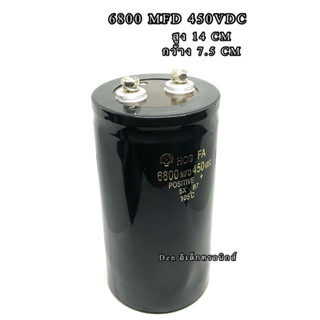 CAPACITOR 6800 MFD 450VDC ขนาด สูง 14CM กว้าง7.5CM Capacitor ใหม่ คาปาซิเตอร์ Cหัวน็อต บวก-ลบ20% วัดค่าได้ตามเกณฑ์ทุกตัว