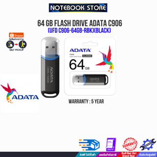 64 GB FLASH DRIVE ADATA C906 (UFD C906-64GB-RBK )(BLACK)/ประกัน5 Y