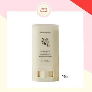 🌸 แท้/พร้อมส่ง ฉลากไทย Beauty of Joseon Matte Sun Stick SPF50 PA++ ขนาด 18 g. กันแดดแท่ง พกพาง่าย