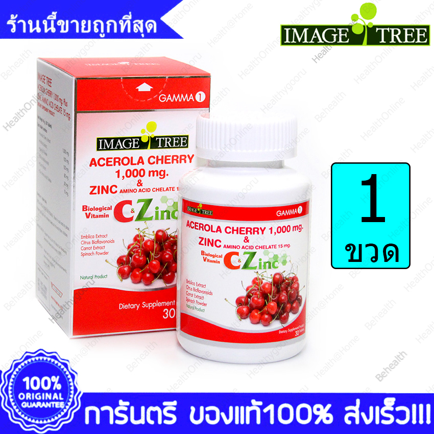 Acerola Cherry 1000 mg. Zinc Amino Acid Chelate Image Tree อิมเมจ ทรี อะเซโรลา เชอร์รี่ 1,000 มก. พล