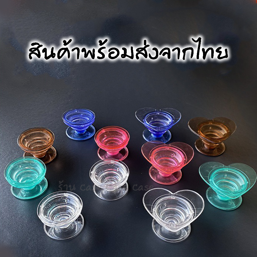 [ราคาส่ง!!] Griptok ใส เปล่า สำหรับงาน DIY กิฟท้อก แหวนโทรศัพท์ Popsocket แหวนสี มีขอบ/ไม่มีขอบ วงกลม/หัวใจ - รูปที่ 3
