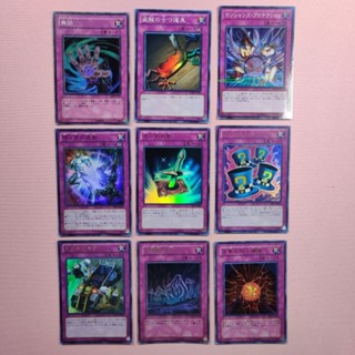 Yu-Gi-Oh Trap ระดับ SR/UR