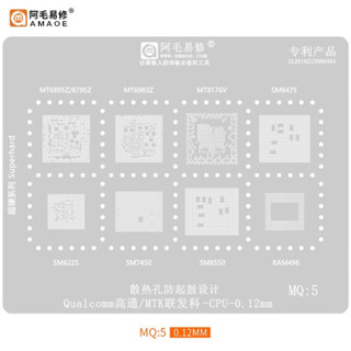 แผ่นเพลท Amaoe  CPU MQ:5สําหรับทำcpu sm6225/Mt6983z/sm7450