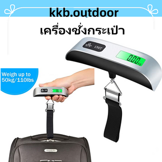 เครื่องชั่งกระเป๋า เครื่องชั่งน้ำหนักอิเล็กทรอนิกส์ดิจิตอล 50kg/10g ชั่งกระเป๋า Hanging Luggage Scale with Backlit