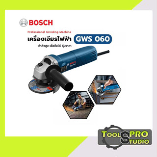 เครื่องเจียร BOSCH GWS060 4 นิ้ว 670 วัตต์