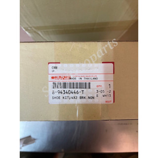 (ส่งฟรี) แท้จากศูนย์! ก้ามเบรคหลัง ขับ 2 ISUZU TFR 4X2 ปี 1991-2002( 8-94340 446-T )