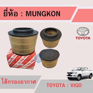 ไส้กรองอากาศ TOYOTA Vigo / Fortune / Innova เครื่อง 2.5 , 2.7 , 3.0