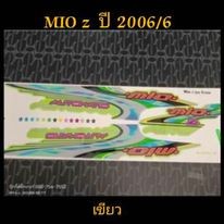 สติ๊กเกอร์ MIO ตัวเก่า สีเขียว ปี 2006 รุ่น 6