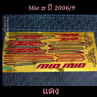 สติ๊กเกอร์ MIO ตัวเก่า สีแดง ปี 2006 รุ่น 9