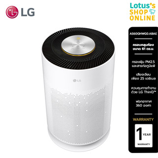 LG แอลจี เครื่องฟอกอากาศ ขนาด 61 ตร.ม. รุ่น AS60GHWG0.ABAE สีขาว