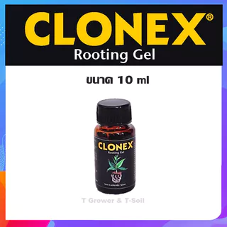 CLONEX Rooting Gel เจลเร่งราก น้ำยาเร่งราก เจล ระเบิดราก ของแท้ 100% จาก USA แบบแบ่งขาย
