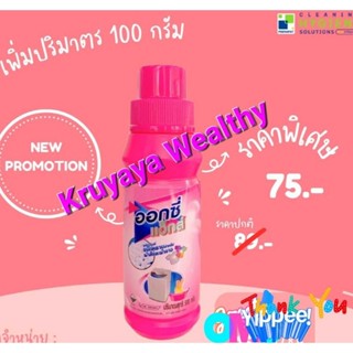 ออกซี่แว้กส์🎉แพ็ค​เกจ​ใหม่​ 500 กรัม🎉 ผงขจัดคราบฝังแน่น Oxywax ✅1ชิ้น ก็ส่ง ❗️พร้อมส่ง ออกซี่แว็กส์ ✅ ออกซี่แว๊กส์ของแท้