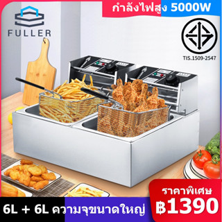 FULL หม้อทอดไฟฟ้า 12 ลิตร 5000W หม้อทอดไฟฟ้า เตาทอดไฟฟ้า หม้อทอดไรนำมัน 2อ่าง หม้อทอดเฟรนซ์ฟรายไฟฟ้า