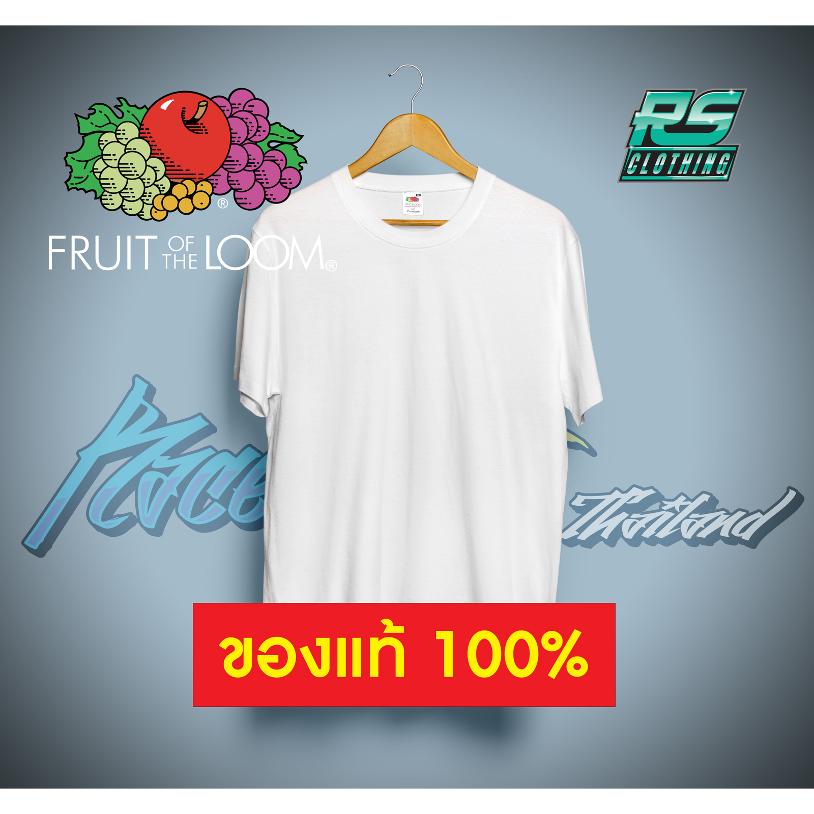 เสื้อยืดสีพื้นสีขาว Fruit of the Loom รุ่น Soft Premuim ของแท้ 100%